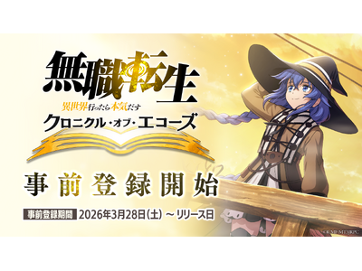 �w���E�]�� �`�ِ��E�s������{�C�����` �N���j�N���E�I�u�E�G�R�[�Y(�N���G�R)�x�{����莖�O�o�^�J�n�I�����AnimeJapan2026�ɂăL�[�r�W���A�������O�o�^PV�����J�I