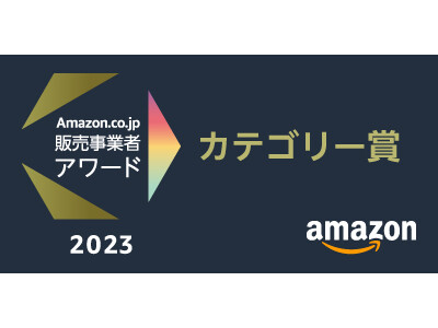 アメリカ発小型家電メーカーVeSync「Amazon.co.jp 販売事業者アワード」を受賞