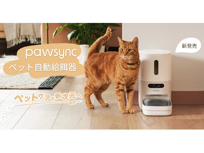 ペットも飼い主も笑顔に！VeSyncの新ペットヘルスケアブランド「Pawsync」が日本初上陸