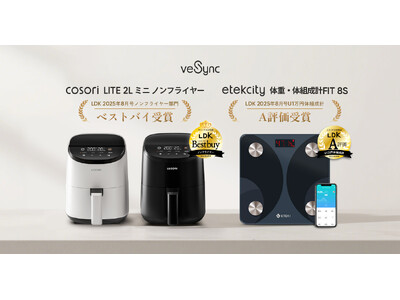 VeSyncブランド「COSORI」「Etekcity」の2製品が『LDK』誌で高評価を獲得
