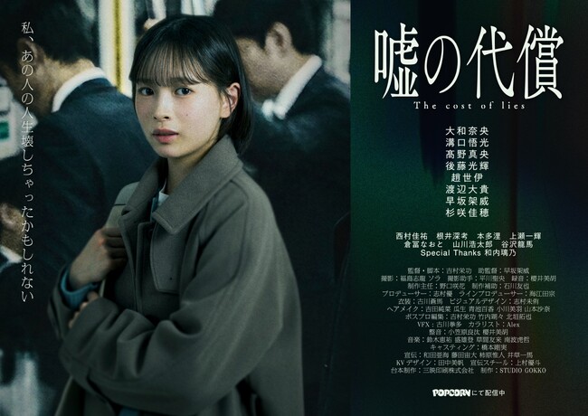 �c�^�V���[�g�h���}�w�R�̑㏞�x�b�g���`�̉R�h�����l�߂�SNS�\����`�����Љ�h�h���}�A�A�v���uPOPCORN�v�őS24�b�z�M�J�n