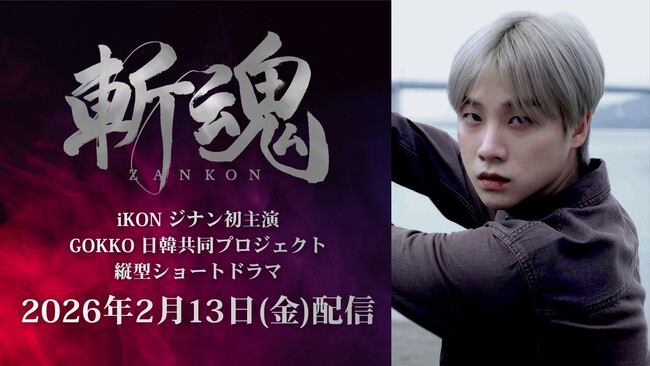 iKON JAY�i�L���E�W�i���j���剉��I���؋�������c�^�V���[�g�h���}�w�a���x�z�M���E���C���r�W���A�����ցI