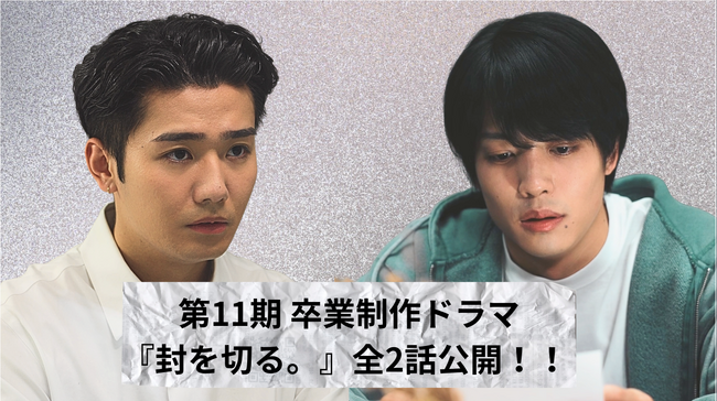 �yGOKKO ACTING LABO ��11�� ���Ɛ���z�ؑ��ɐ��~��X�؋� �o���w����؂�B�x���J