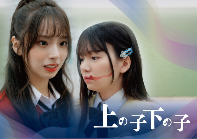 縦型ショートドラマ『上の子下の子』｜“完璧な姉”と”出来の悪い妹”--比較され続けた姉妹の歪み合い、アプリ「POPCORN」にて配信開始