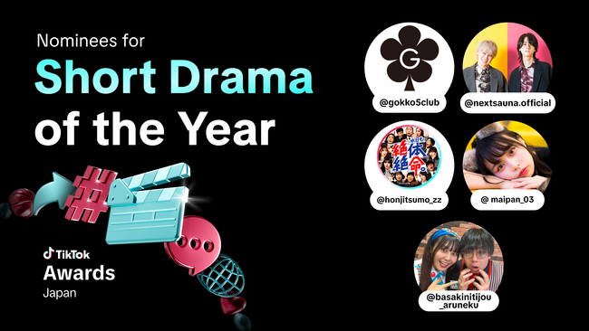 �uTikTok Awards Japan�v 2025 �ɂ�������y���� Short Drama of the Year �Ńm�~�l�[�g