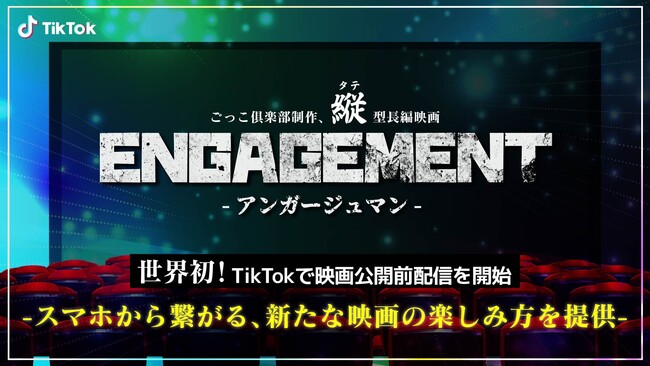 V[gh}NGC^[Wc yc^҉fuAK[W}v𐢊E*TikTokŉfJOzMJn