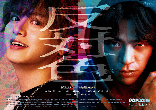 �c�^�V���[�g�h���}�w���ΐF�x�b�����߂�SNS��������������Љ�h�h���}�A�A�v���uPOPCORN�v�őS18�b�z�M�J�n