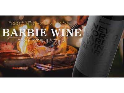 【アウトドア好き必見！】アウトドア専用赤ワイン『BARBIE WINE』の登場！BBQやキャンプでの活躍も？