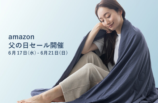 父の日の贈り物に、ひんやり快適な眠りを。「極涼掛け布団 premiumEX 」がAmazon 父の日セールに登場
