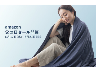 父の日の贈り物に、ひんやり快適な眠りを。「極涼掛け布団 premiumEX 」がAmazon 父の日セールに登場