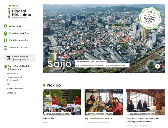 外国人向け観光サイト「Visit Higashihiroshima」オープン！