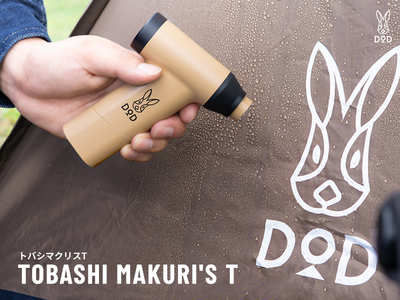 �e���g�̐��H�⍻�ȂǁA�P���́u�߂�ǂ������v�𐁂���΂���̂Ђ�T�C�Y�̓d���u�����[��V�����B