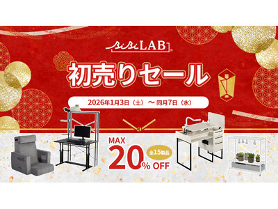 【初売りSALE】推し活・ゲーム・猫との暮らしに植物まで、あなたの「偏愛」を加速するアイテムが最大20％OFF！