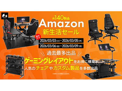 【Amazon新生活セール】過去最大の約140製品を一斉放出！本気のデスク環境で新生活をスタートしよう