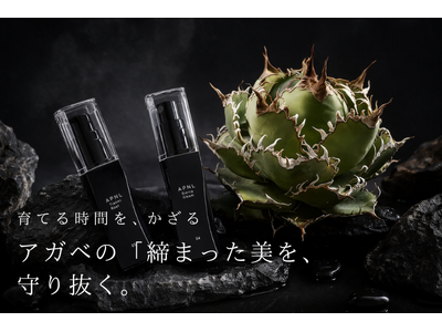 “根と葉”の2アプローチで支える。APNLがアガベ用肥料と活力剤を同時展開