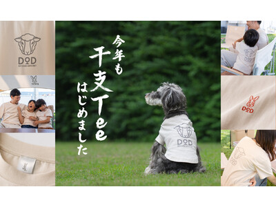【2027年は未（ひつじ）年】年賀状の“マンネリ”を解決！DODの毎年恒例「干支Tee」から初のペットサイズが登場。愛犬・愛猫との「完全リンクコーデ」で家族写真に新風。