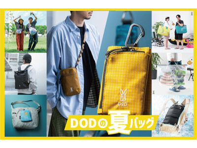 【夏フェス・レジャーの「荷物問題」に終止符】DOD、爆売れアウトドア財布の最新作「ウサゼニーレ2」や「ウサンポッケ」ほか、夏の悪天候・水辺に打ち勝つ全8型！