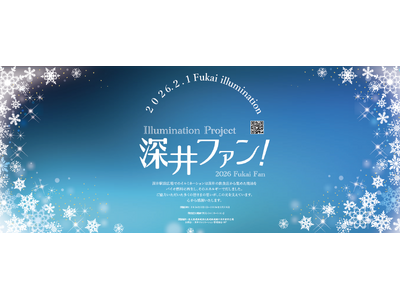 飲食店の廃油が街の光に──堺・深井で地域循環プロジェクト「深井イルミネーション2026」開催