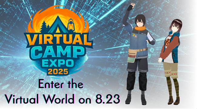 プレスリリース「【業界初】1クリックで入場可能なバーチャルキャンプ展示即売会、Virtual Camp EXPO2025が8月23日に開催！」のイメージ画像