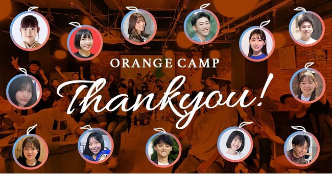 学生限定のアクセラレーションプログラム「ORANGE CAMP」が閉幕