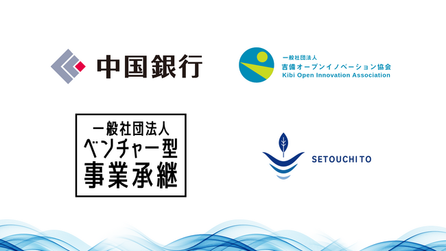 瀬戸内と株式会社、「アトツギ支援に関する連携協定」締結のお知らせ