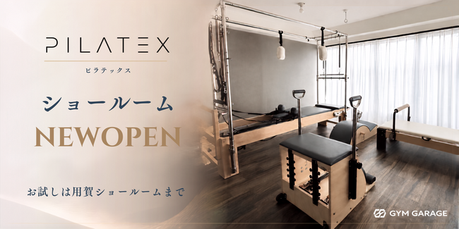 PILATEXピラティスショールームを東京・用賀にオープン