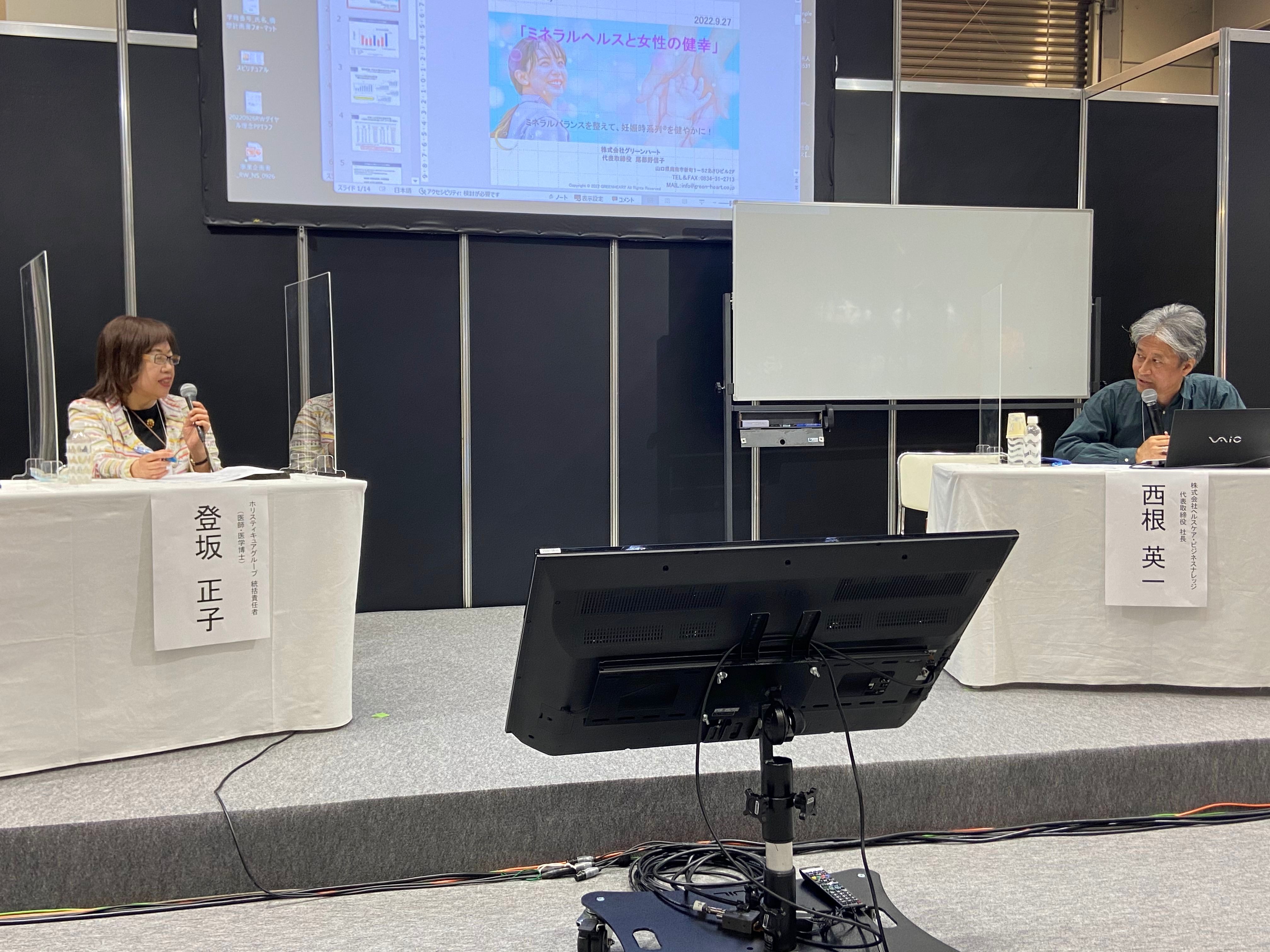 東京ビッグサイト「ダイエット＆ビューティーフェア2022」内セミナー会場にて、グリーンハート学術顧問の登坂正子が登壇！