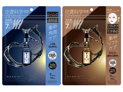 美容液に溺れる贅沢マスク『原液美容100マスク』から、皮膚科学発想の『pro』シリーズが誕生！