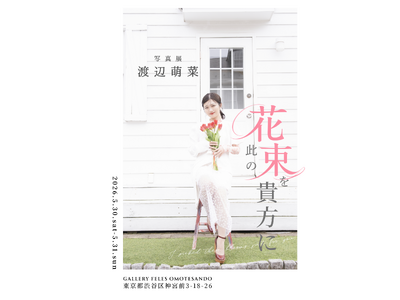 �y�n�ӖG�؁z �ʐ^�W�u���̉ԑ����M���Ɂv�����E�\�Q���ɂĊJ�Ì���