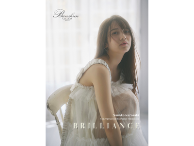 【黒嵜菜々子】コンセプチャル写真展「Brilliance」 開催のお知らせ