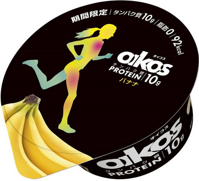 カラダを動かす人を応援する「ダノンオイコス」より、期間限定製品 「ダノン オイコス 脂肪0バナナ」新発売のメイン画像