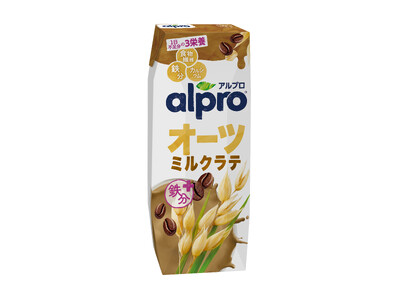 ダノンジャパン、朝食にぴったりな「アルプロ おいしく食物繊維 オーツミルクラテ芳醇なコーヒーの味わい 2...