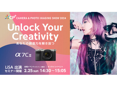 LiSAがCP＋2024ソニーブースのセミナーに登壇。ソニーストアではLiSAがα7C IIで撮り下ろし...