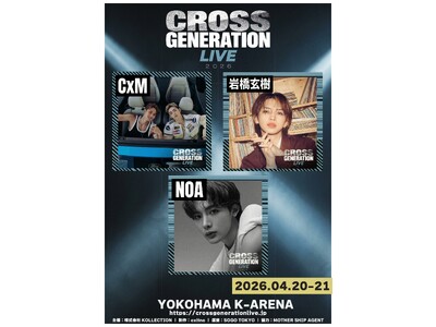 【CxM、岩橋玄樹、NOA出演】日韓クロスオーバーライブ「CROSS GENERATION LIVE」Kアリーナ横浜にて開催