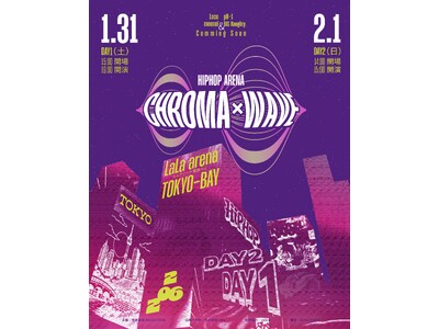 【本日18時より先着先行スタート】CHROMA WAVE - HIPHOP ARENA、2026年1月31日(土)・2月1日(日) ララアリーナ東京ベイで2DAYS開催決定