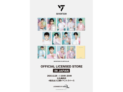 【SEVENTEEN】OFFICIAL LICENSED LIMITED STORE開催決定 - 大丸梅田店