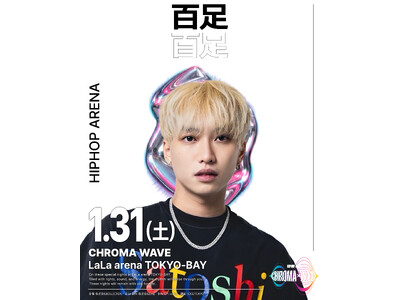 【第2弾ラインナップ発表】CHROMA WAVE - HIPHOP ARENA 2026 千葉雄喜・百足の出演が決定