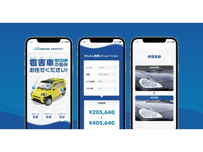 キズ・ヘコミをキレイにスマートリペア「cars REPAIR」に「cars AI査定」機能を追加