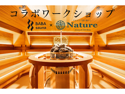 【イベントレポート】高田馬場を盛り上げる！『馬場サウナ＆ワークカフェ』とのコラボイベント・スキンケアワー...