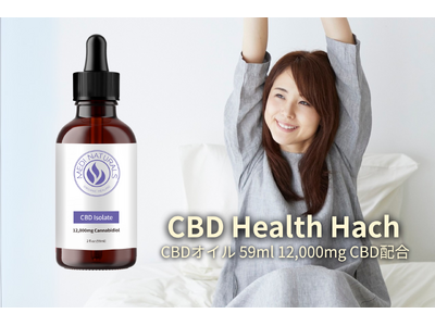 「8割が健康の見直し時？」トップアスリート愛用【CBDオイル 高濃度12,000mg】