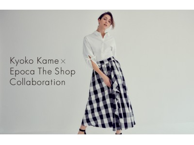 「Kyoko Kame」×「EPOCA THE SHOP」コラボレーションウェア発売！