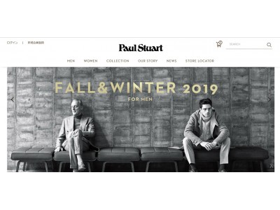 「ポール・スチュアート」ブランドサイトとオンラインストアを統合「Paul Stuartオフィシャルオンラインストア」9月20日オープン