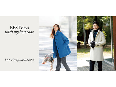 三陽商会 設立80周年ブランド総合カタログ『SANYO Style MAGAZINE』特別号を発行　80年の経験と技術を結集したアウターを特集
