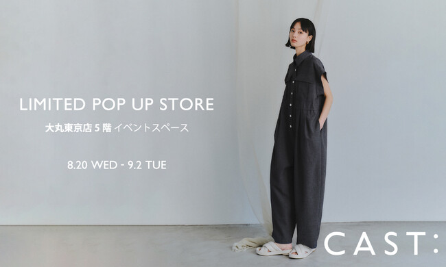 「キャストコロン」が大丸東京店にて期間限定ポップアップストアをオープン