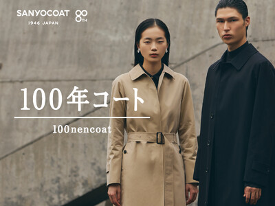 �w100�N�R�[�g�x�X�^���_�[�h���f���𔭔��ȗ����̍��V�B�@�@�@�@80���N�́uSANYOCOAT�v������̃��C�t�X�^�C���Ɍ����Đ݌v