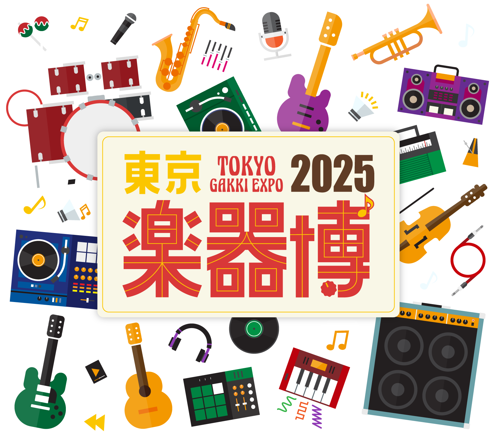 東京楽器博2025を2025年11月1日～2日に東京、科学技術館で開催！