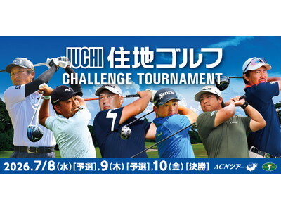 【7月8日開幕】住地ゴルフ主催・2026年ACNツアー「住地ゴルフチャレンジトーナメント」出場選手決定
