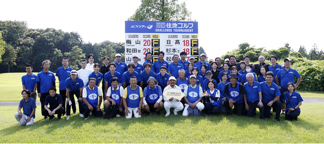「住地ゴルフチャレンジトーナメント」を開催。優勝は開催地・栃木県出身の…