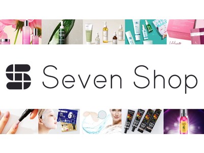 【オープン情報】化粧品・韓国コスメ・ジェルネイル・美容家電などを購入できる、ECサイト「セブンショップ』が2022年5月12日(木)にオープン！