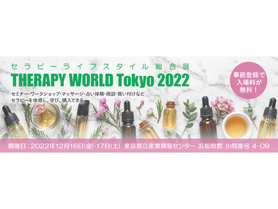SEVEN BEAUTY株式会社（セブンビューティー）が「THERAPY WORLD Tokyo 202...